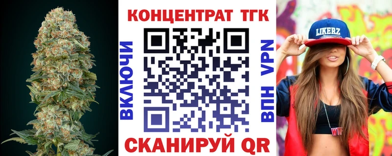 ТГК концентрат  как найти закладки  Слюдянка 
